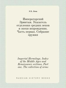 Paperback Imperial Hermitage. Index of the Middle Ages and Renaissance sections. Part one. The collection of arms [Russian] Book