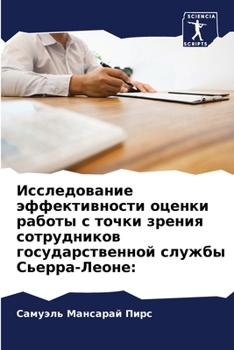 Paperback &#1048;&#1089;&#1089;&#1083;&#1077;&#1076;&#1086;&#1074;&#1072;&#1085;&#1080;&#1077; &#1101;&#1092;&#1092;&#1077;&#1082;&#1090;&#1080;&#1074;&#1085;&# [Russian] Book