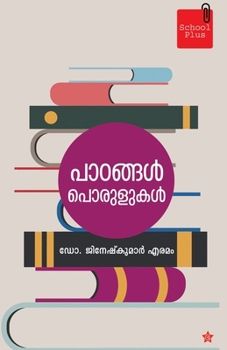 Paperback Padangal porulukal [Malayalam] Book