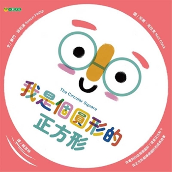 Paperback The Circular Square [Chinese] Book