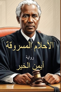 ??????? ???????? (??? ??????) (Arabic Edition)