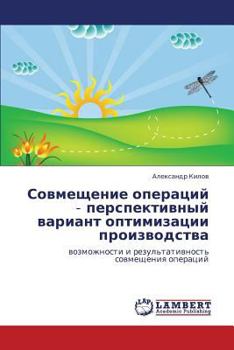 Paperback Sovmeshchenie Operatsiy Perspektivnyy Variant Optimizatsii Proizvodstva [Russian] Book