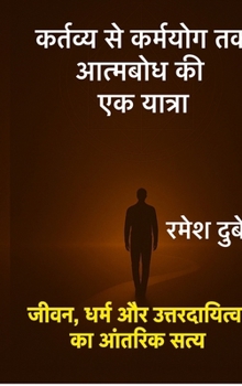 ??????? ?? ??????? ??: ??????? ?? ?? ??????: ????, ???? ?? ???????????? ?? ?????? ???? (Hindi Edition)