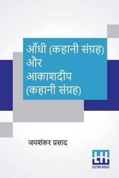 Paperback Aandhi (Kahani Sangraha) Aur Aakashdeep (Kahani Sangraha) [Hindi] Book