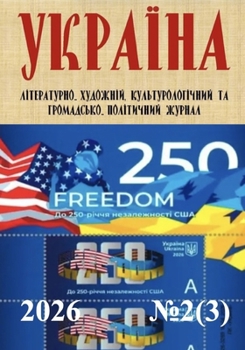 ???????: ?????????????? ???????????-????????, ???????????????? ? ??????????-?????????? ?????? (Ukrainian Edition)