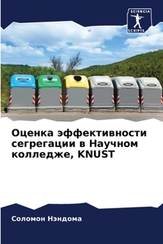 Paperback Оценка эффективности се& [Russian] Book