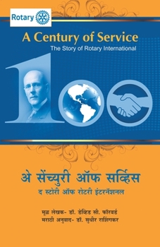 Paperback A Century of Service [Marathi] Book