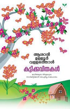 Paperback Asan Ulloor Vallathol Kuttikkavithakal [Malayalam] Book