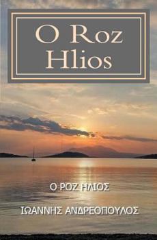 Paperback O Roz Hlios [Greek] Book