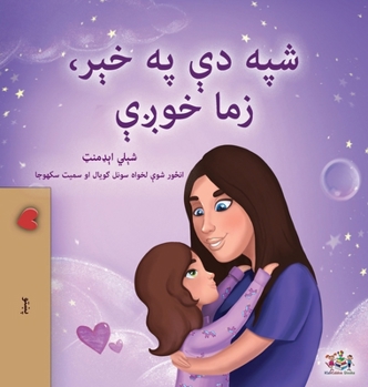 Sweet Dreams, My Love (Pashto Children's Book) (Pashto Bedtime Collection) (Pashto Edition)