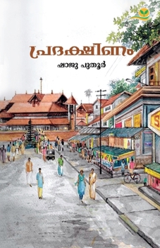 Paperback Pradakshinam [Malayalam] Book