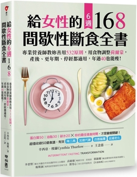 Paperback Intermittent Fasting Transformtion [Chinese] Book