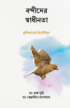 Paperback &#2476;&#2472;&#2509;&#2470;&#2496;&#2470;&#2503;&#2480; &#2488;&#2509;&#2476;&#2494;&#2471;&#2496;&#2472;&#2468;&#2494; (Liberty to the Captives) [Bengali] Book