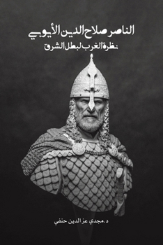 Paperback الناصر صلاح الدين الأيوب [Arabic] Book