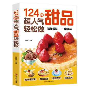 Paperback 264 Superb Desserts Made Easy [Chinese] Book