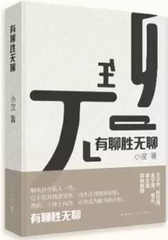 Hardcover An Interesting Chatting Book (hardcover) (Chinese Edition) [Chinese] Book