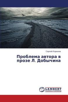 Paperback Problema Avtora V Proze L. Dobychina [Russian] Book