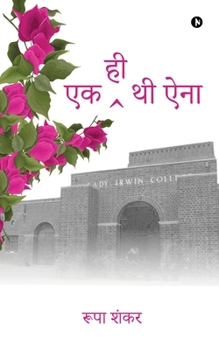 Paperback Ek hi thi Ana [Hindi] Book