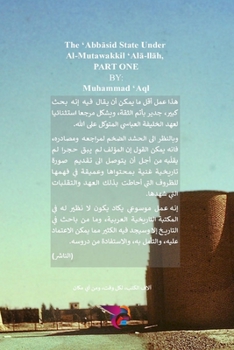 Paperback الدولة العباسية في عهد ال [Undetermined] Book