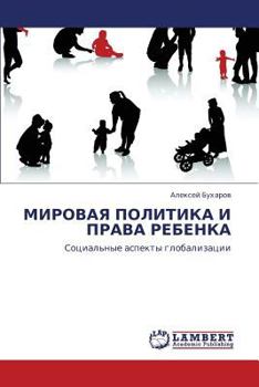 Paperback Mirovaya Politika I Prava Rebenka [Russian] Book