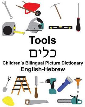 Paperback English-Hebrew Tools Children's Bilingual Picture Dictionary Book