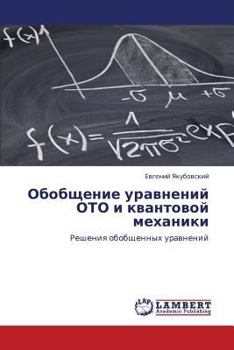 Paperback Obobshchenie Uravneniy Oto I Kvantovoy Mekhaniki [Russian] Book