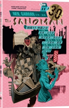 The Sandman Vol. 11: Endless Nights (Chinese Edition)