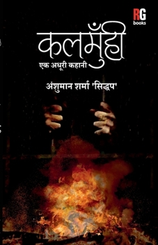 Paperback Kalmuhi [Hindi] Book