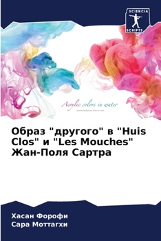 Paperback Образ "другого" в "Huis Clos" и "Les Mouches" Жан [Russian] Book