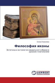 Paperback Filosofiya Ikony [Russian] Book