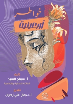Paperback ????? ???????? (Arabic Edition) [Arabic] Book