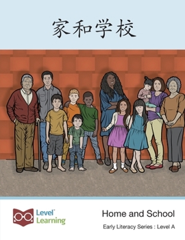 Paperback 家和学校: Home and School [Chinese] Book