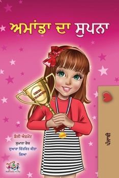 Amanda's Dream (Punjabi Book for Kids - Gurmukhi) (Punjabi Bedtime Collection - India) (Punjabi Edition)
