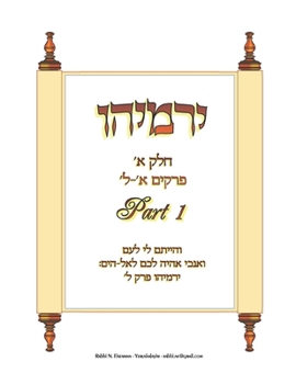 Paperback Yirmiyahu Part #1 Book