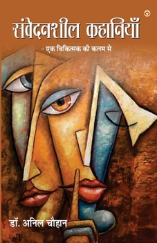 Paperback Samvedansheel Kahaniyan: Ek Chikitsak Ki Kalam Se (संवेदनशील कहानि [Hindi] Book