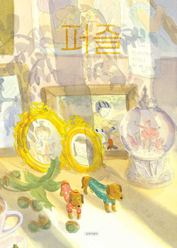 Hardcover Puzzle [Korean] Book