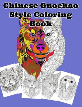 Paperback 42 Page Guochao Style Animal Coloring Book