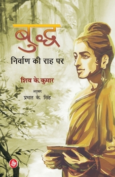 Paperback Buddh Nirvan Ki Raah Par [Hindi] Book