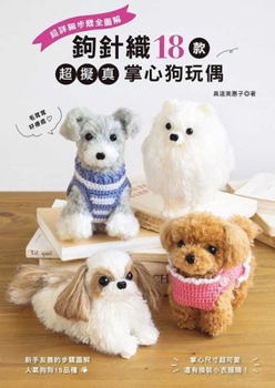 Paperback 18 Super Realistic Crochet Paw Puppet Designs: In-Depth Steps [Chinese] Book