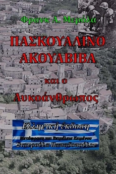 ?as???a???? ????aß?ßa ?a? ? ????????p??: The Modern Greek Edition