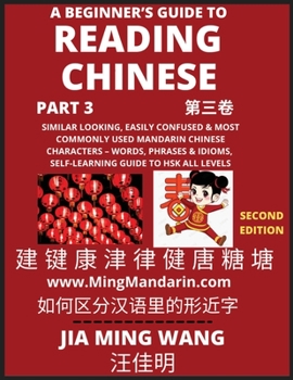 Paperback A Beginner's Guide To Reading Chinese Books (Part 3): Similar Looking, Easily Confused & Most Commonly Used Mandarin Chinese Characters - Easy Words, [Large Print] Book