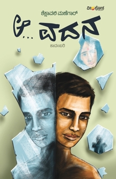 Paperback AA VADANA (Kannada) [Kannada] Book