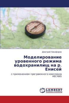 Paperback Modelirovanie Urovennogo Rezhima Vodokhranilishch Na R. Enisey [Russian] Book
