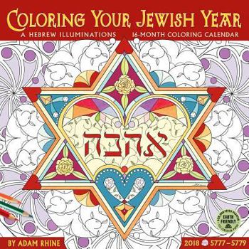 NOT A BOOK: Coloring Your Jewish Year 2018 Wall Calendar: A Hebrew Illuminations 16-Month Coloring Calendar