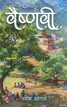 Paperback Vaishnavi [Marathi] Book