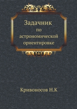 Задачник по ...