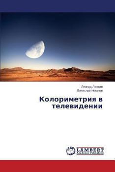 Paperback Kolorimetriya V Televidenii [Russian] Book