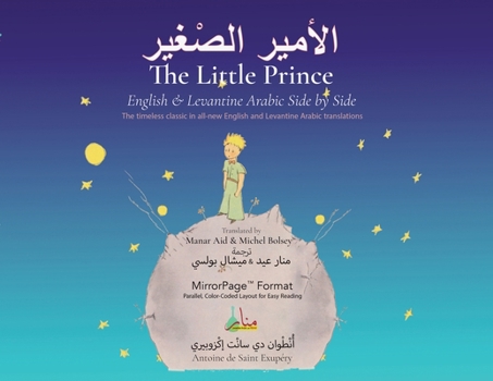 The Little Prince - English and Levantine Arabic Side by Side: A new parallel translation of the timeless classic story