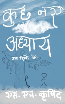 Paperback कुछ नए अध्याय [Hindi] Book