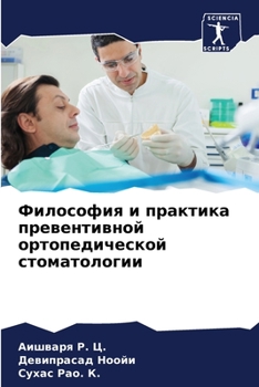 Paperback Философия и практика пре [Russian] Book